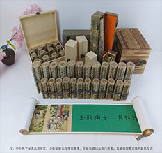 龙马潭春画全集之金瓶梅绘画24手卷